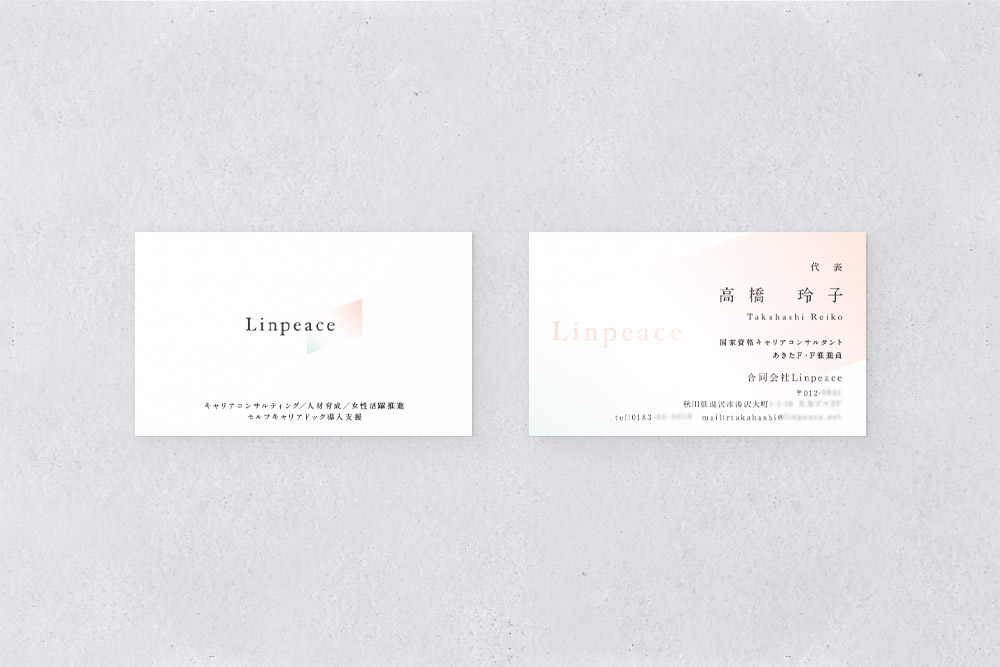 Linpeaceの名刺デザイン